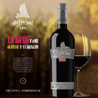 兰佩谷酒庄干红葡萄酒(兰佩谷酒庄葡萄酒2009)