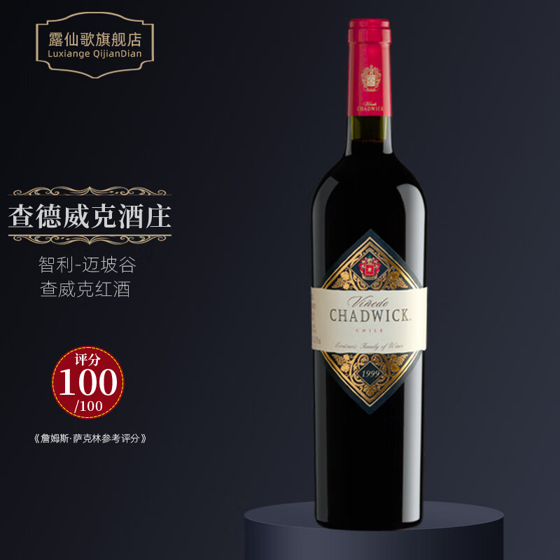 酒庄98干红葡萄酒(庄园干红葡萄酒2009)
