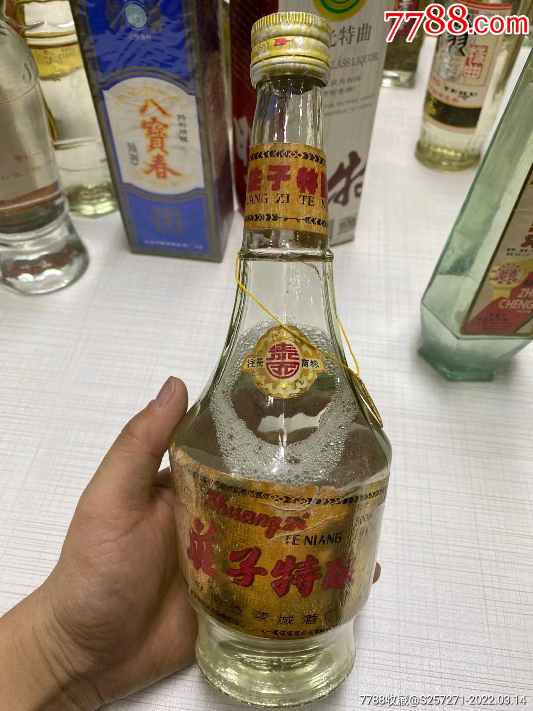 庄公酒(庄公酒济宁)
