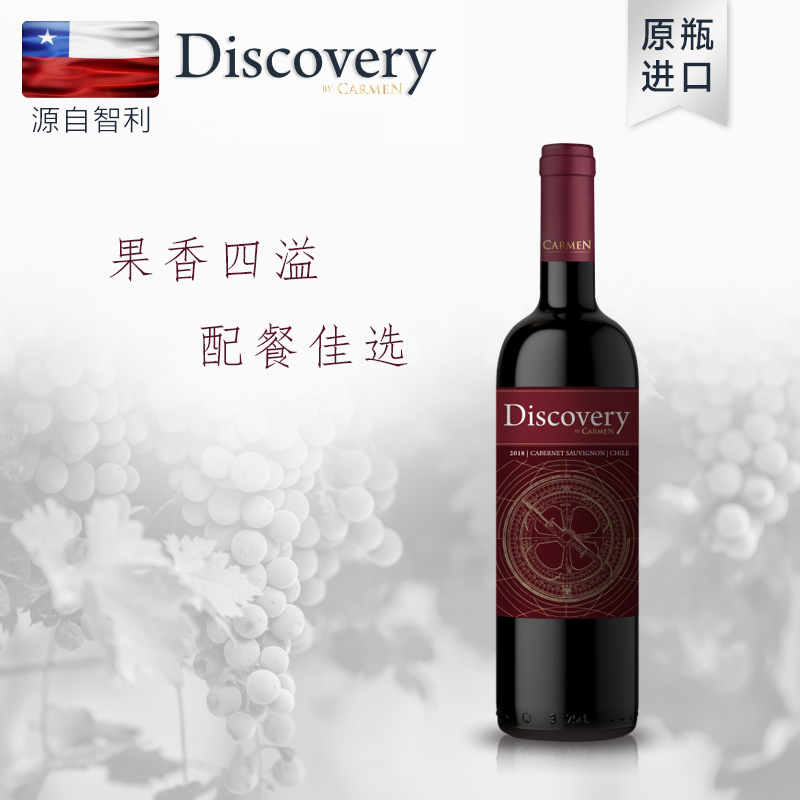 张裕旗下智利酒庄的葡萄酒的简单介绍